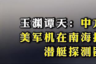 基德：当你谈论MVP或世界最佳球员时 东契奇都能打出这种表现